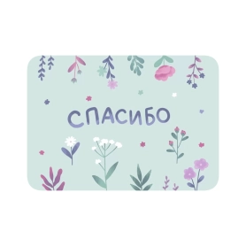 Открытка «Спасибо»